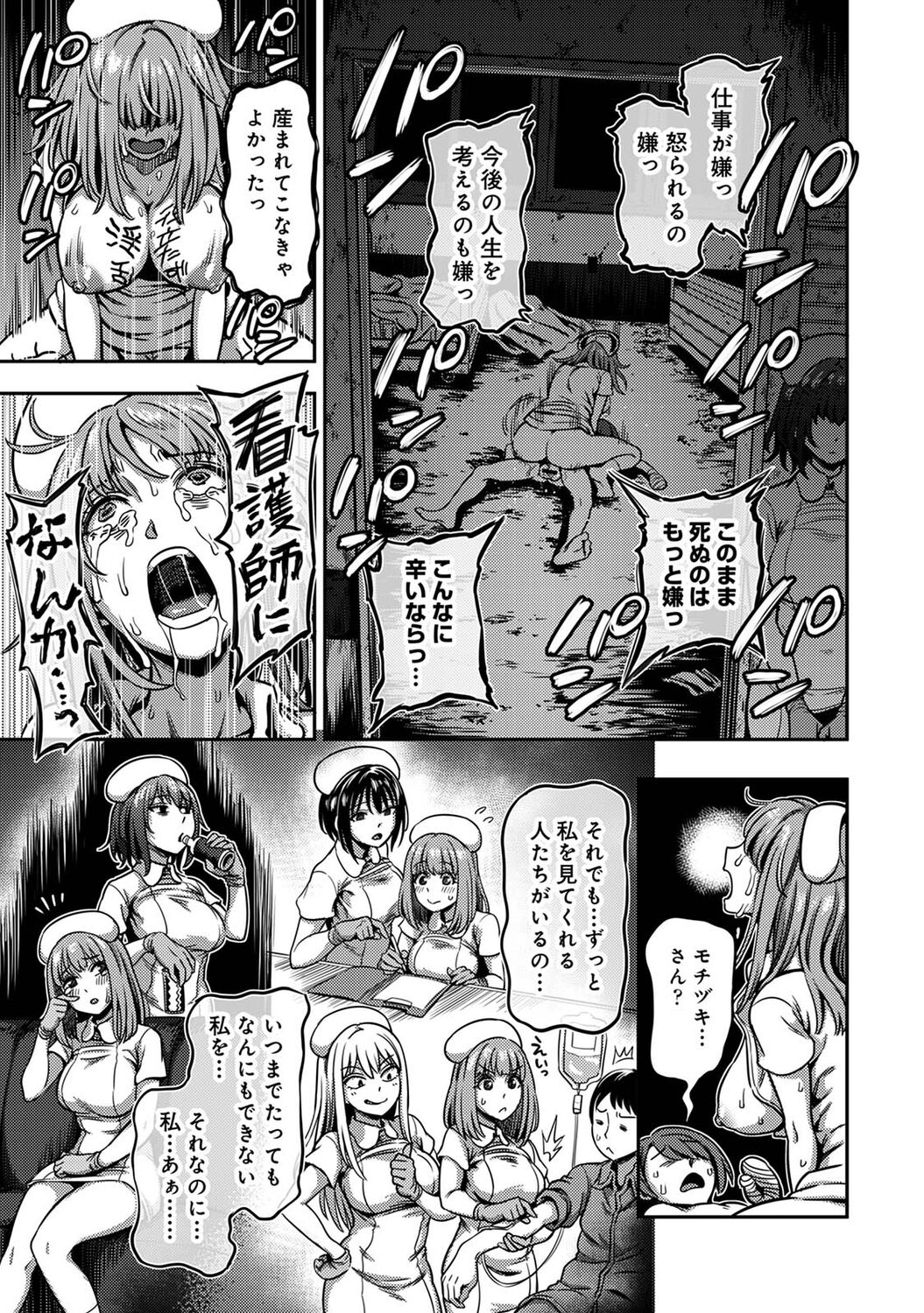 COMIC Ananga Ranga Vol. 90 - Page 37