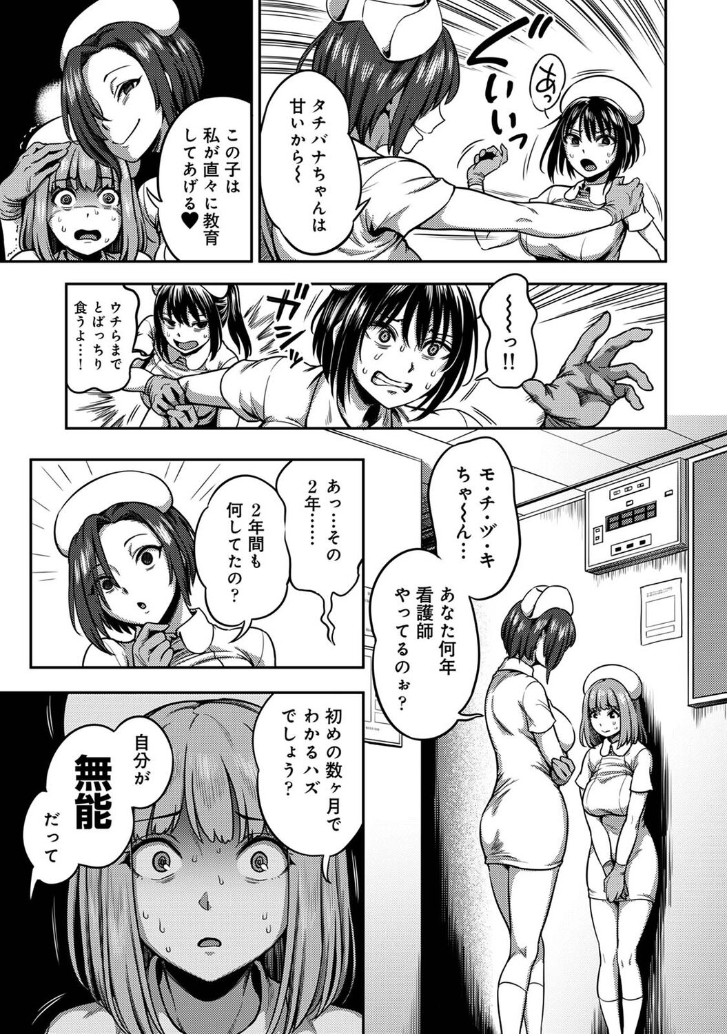 COMIC Ananga Ranga Vol. 90 - Page 9
