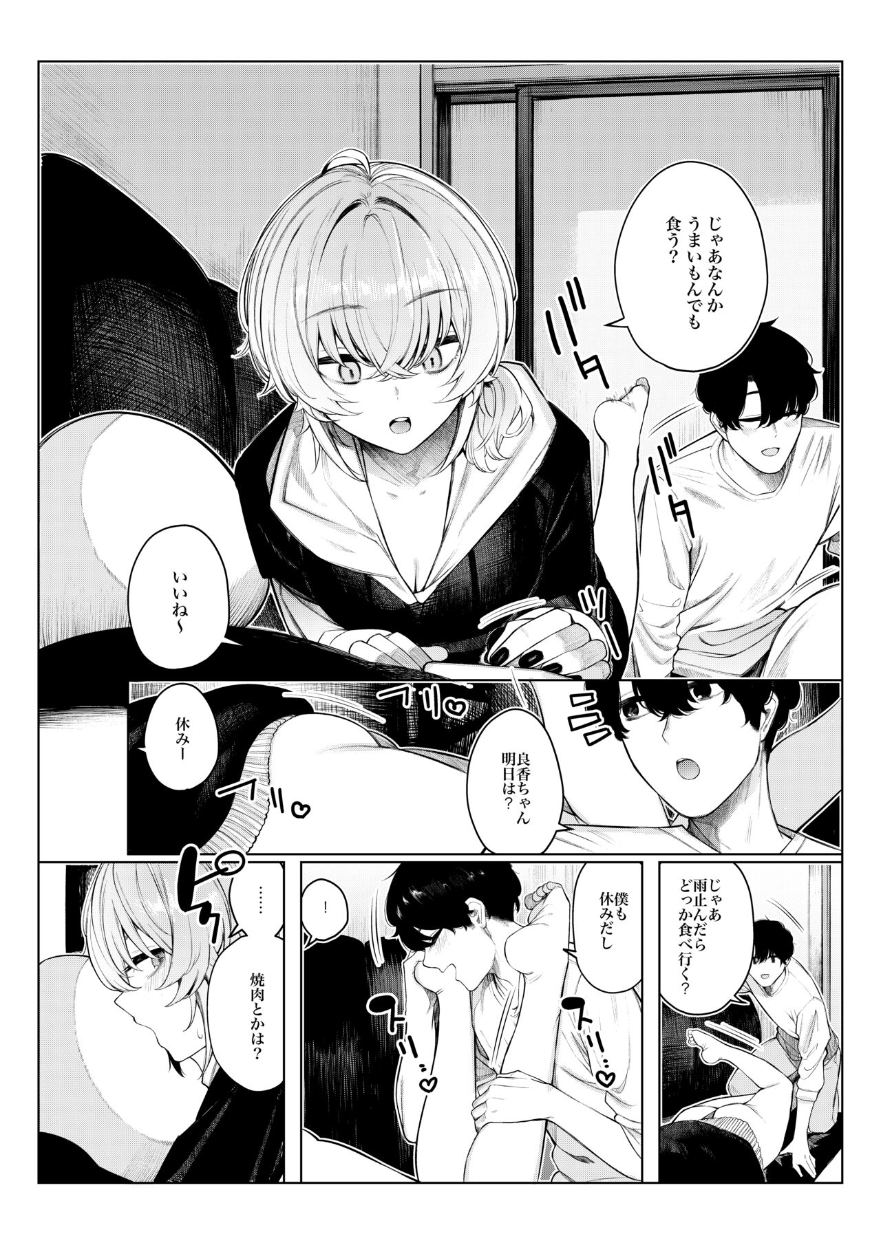 Furyouppoi Kanojo to Daradara ××× Shitai. - Page 10