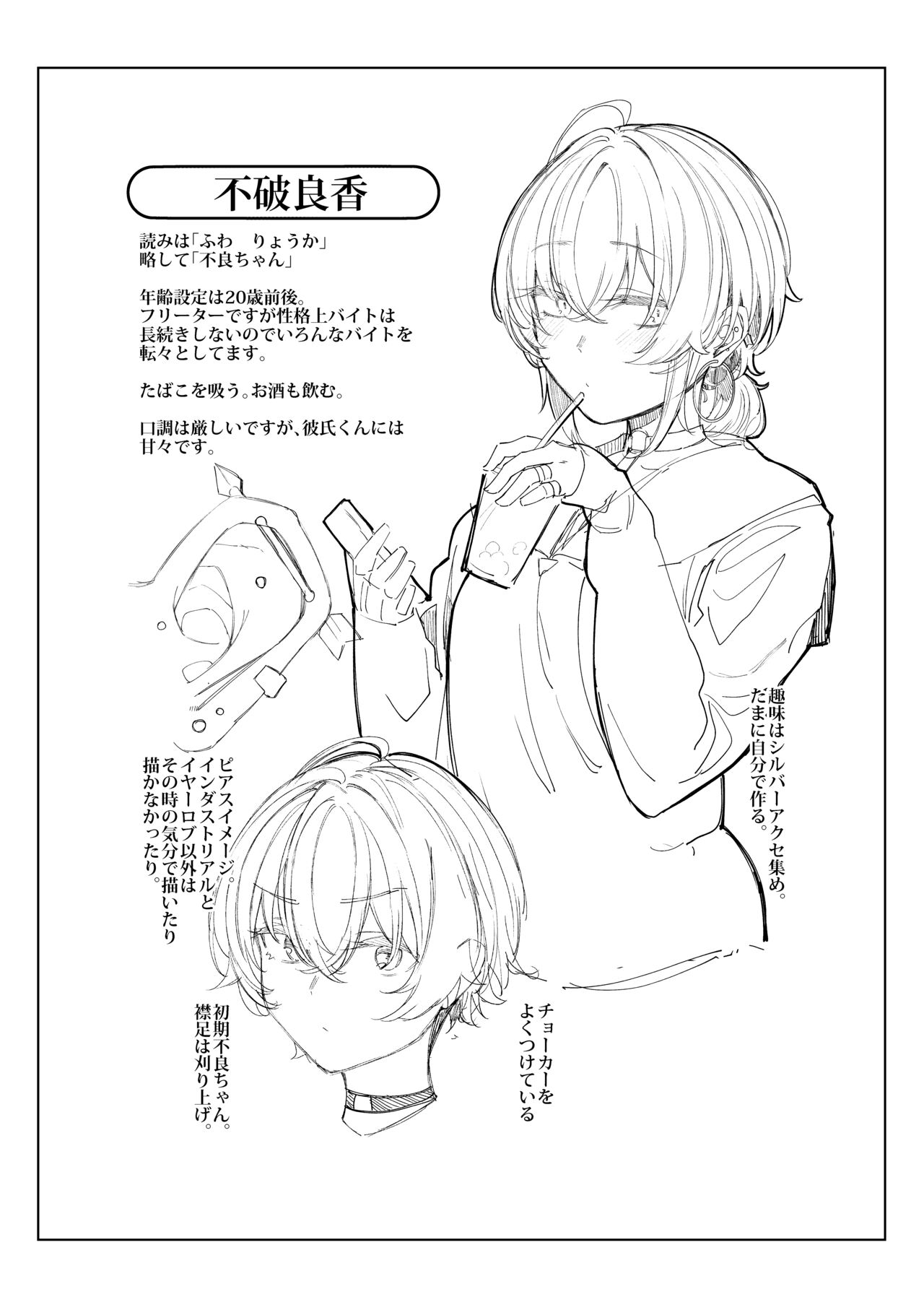 Furyouppoi Kanojo to Daradara ××× Shitai. - Page 100