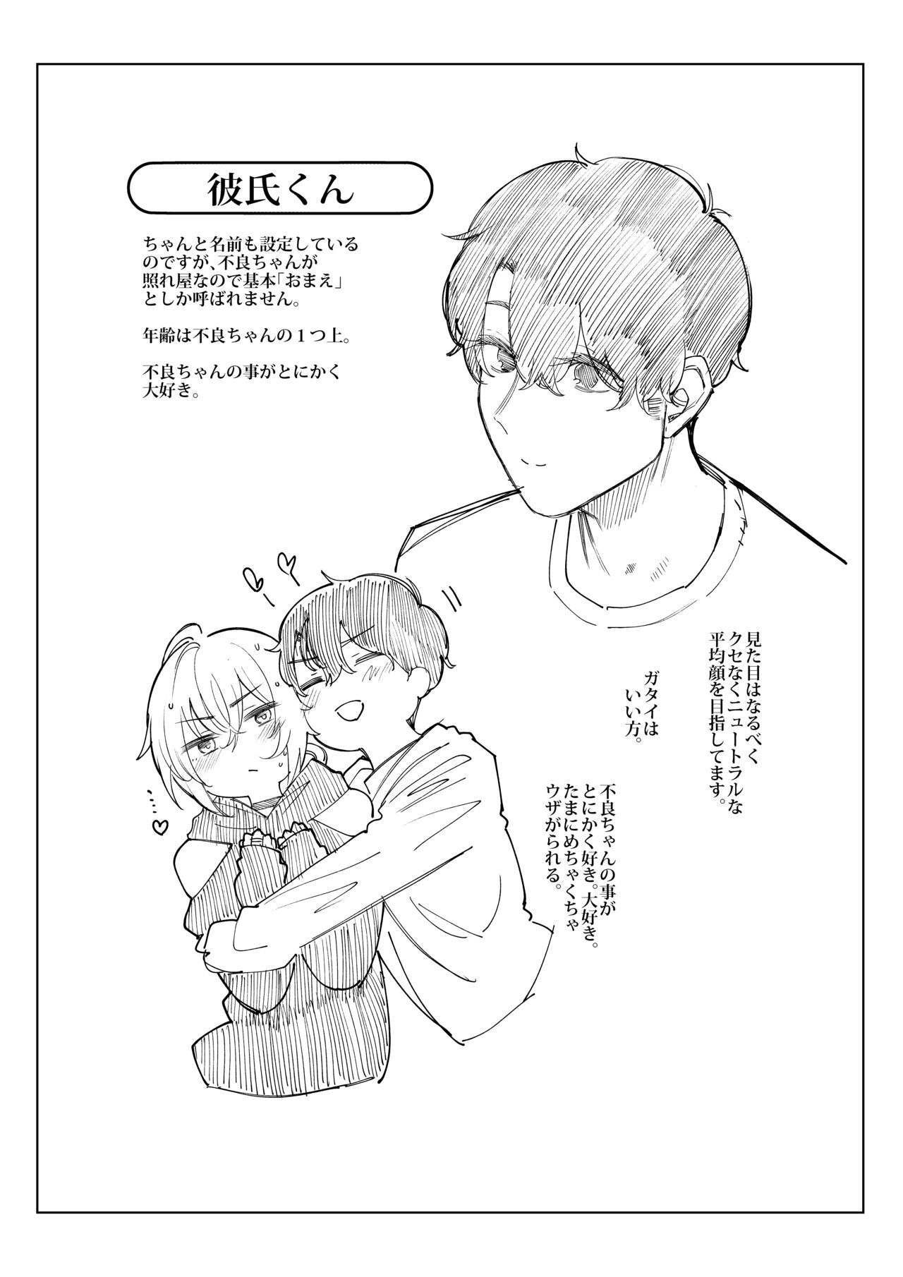 Furyouppoi Kanojo to Daradara ××× Shitai. - Page 101