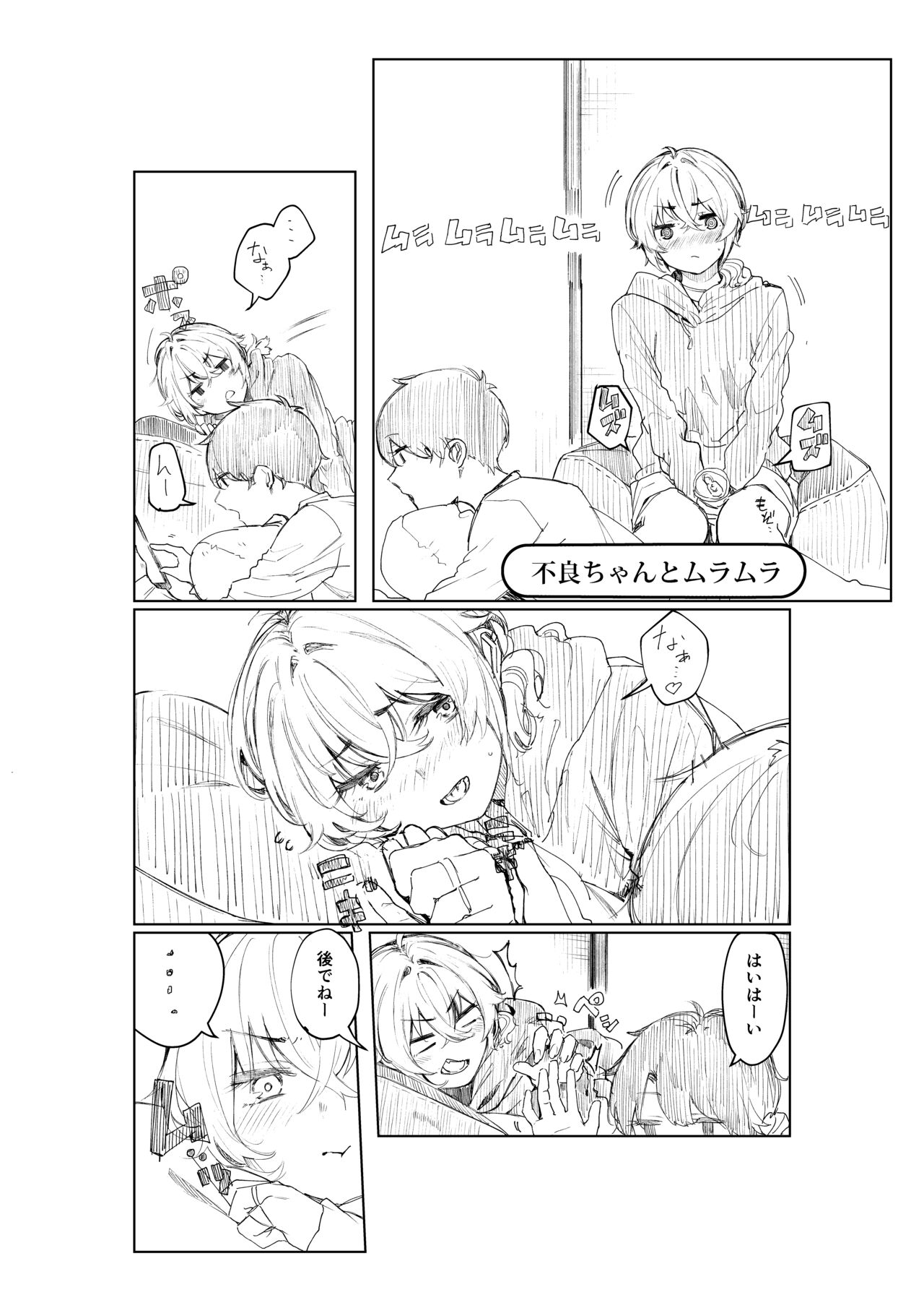 Furyouppoi Kanojo to Daradara ××× Shitai. - Page 34