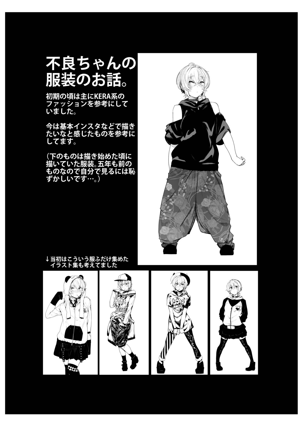 Furyouppoi Kanojo to Daradara ××× Shitai. - Page 71