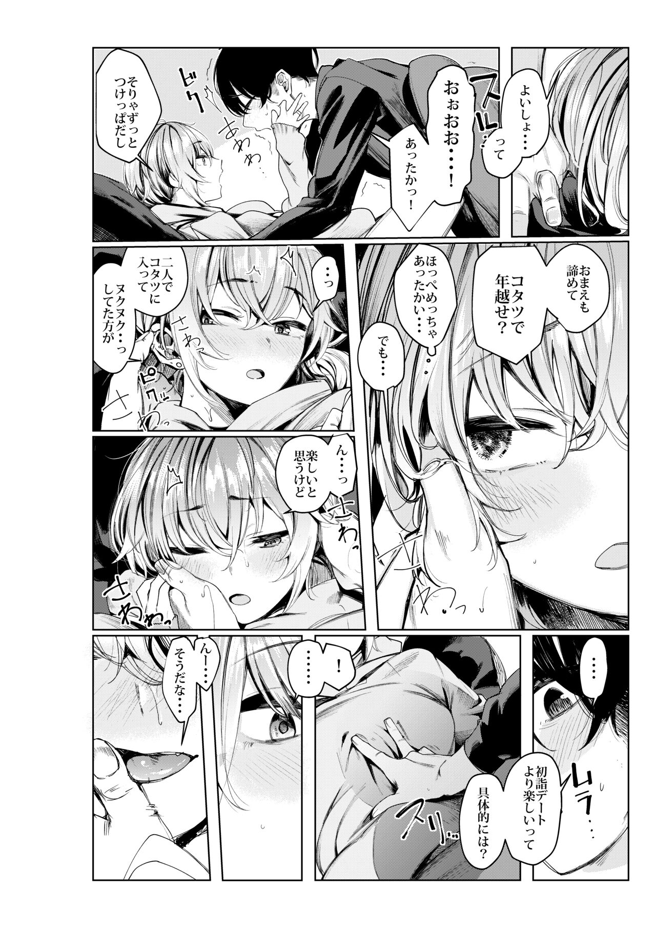 Furyouppoi Kanojo to Daradara ××× Shitai. - Page 80