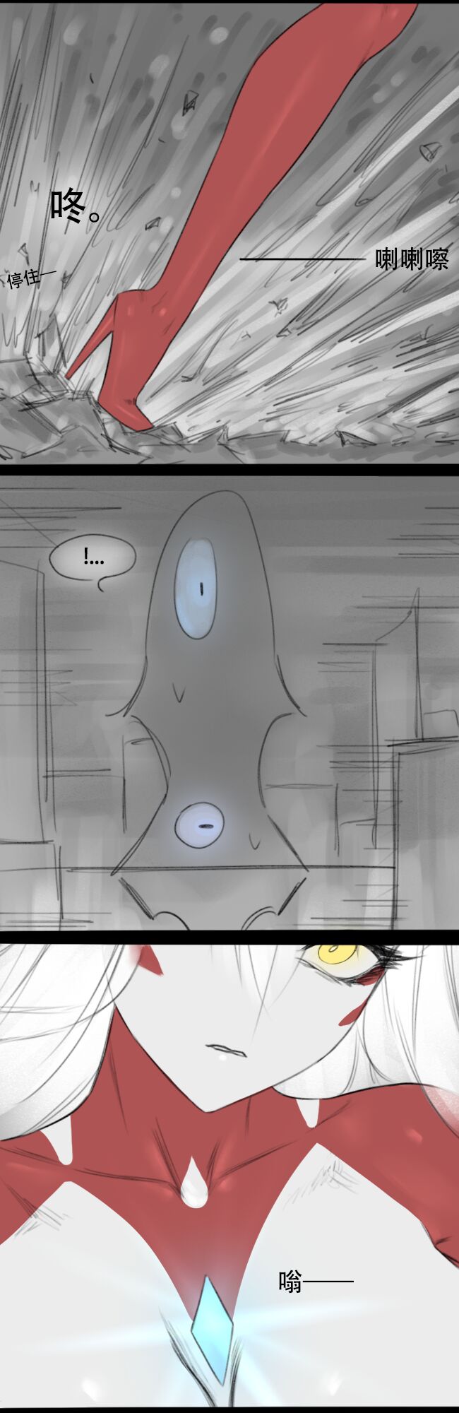 Fatty Shut-In & Ultrawoman - Page 69