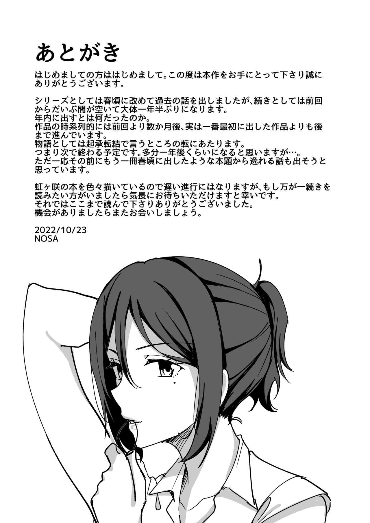 Inran Hitozuma no Uwaki Nikki ~ Fuufu no Shinshitsu - Page 21