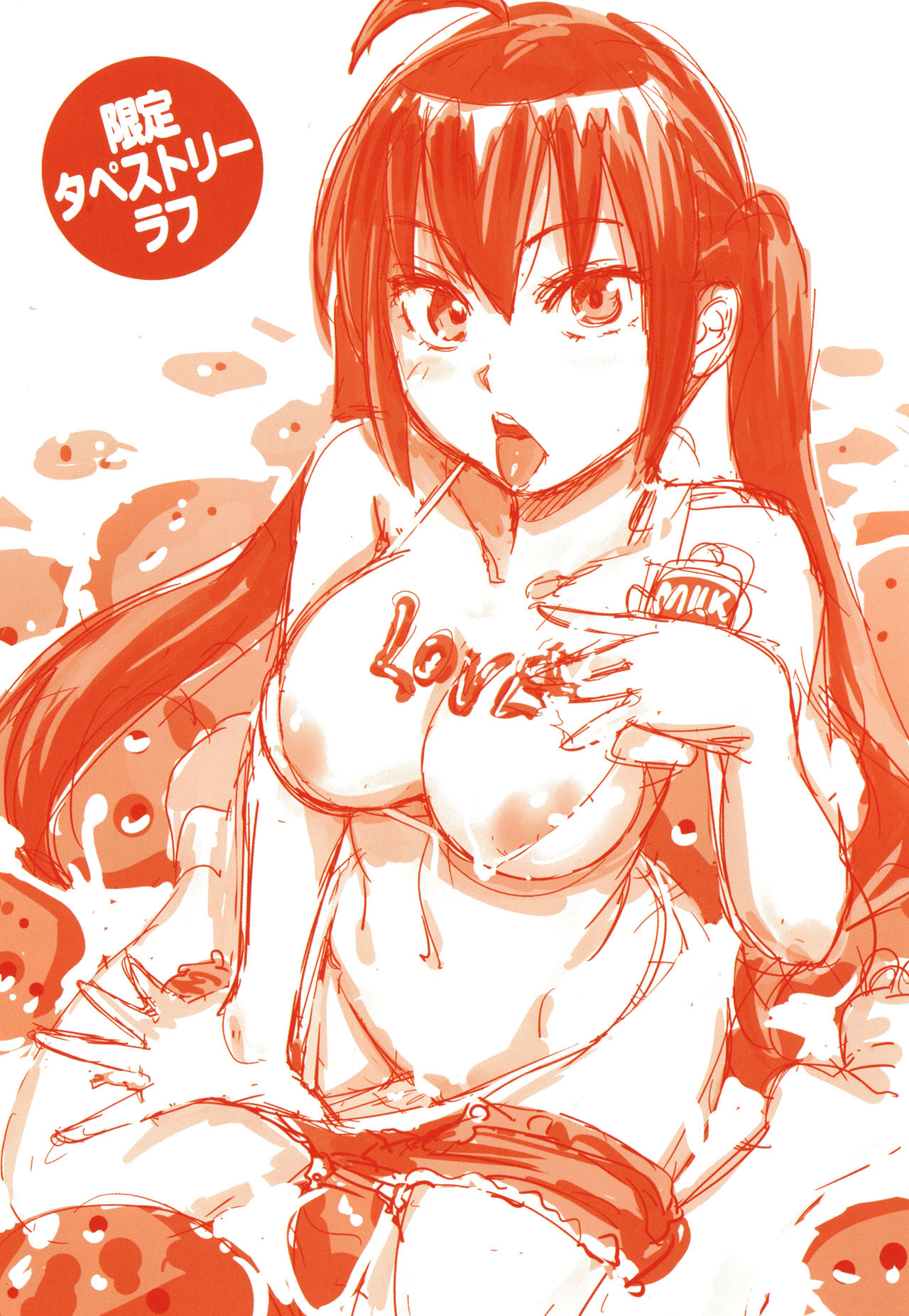 Suki Style | 喜歡的性型態 - Page 215