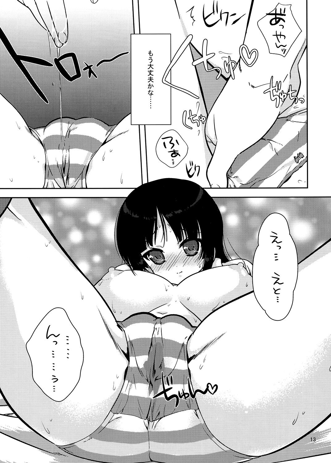 Mio-tan! - Page 12