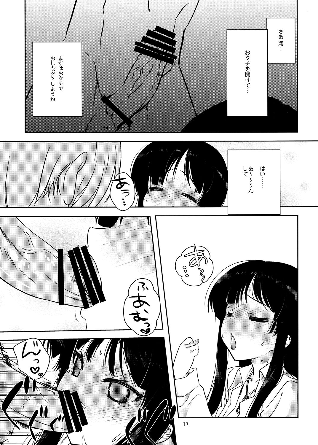 Mio-tan! - Page 16