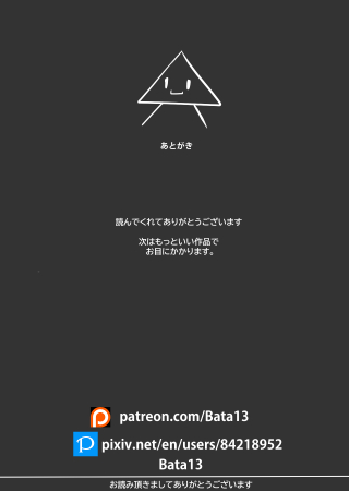 Fujiwara's Favorite Thing | 藤原が好きな食べ物 - Page 9