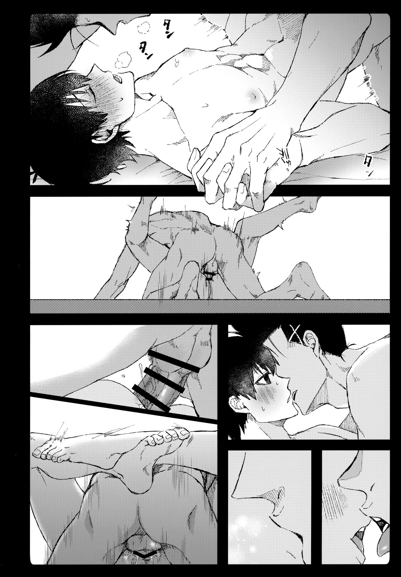 Ano Heya - Page 33