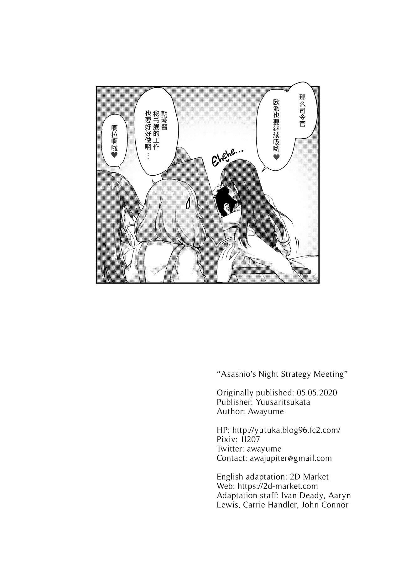 Asashio-chan Yoru no Sakusen Kaigi!! - Page 26