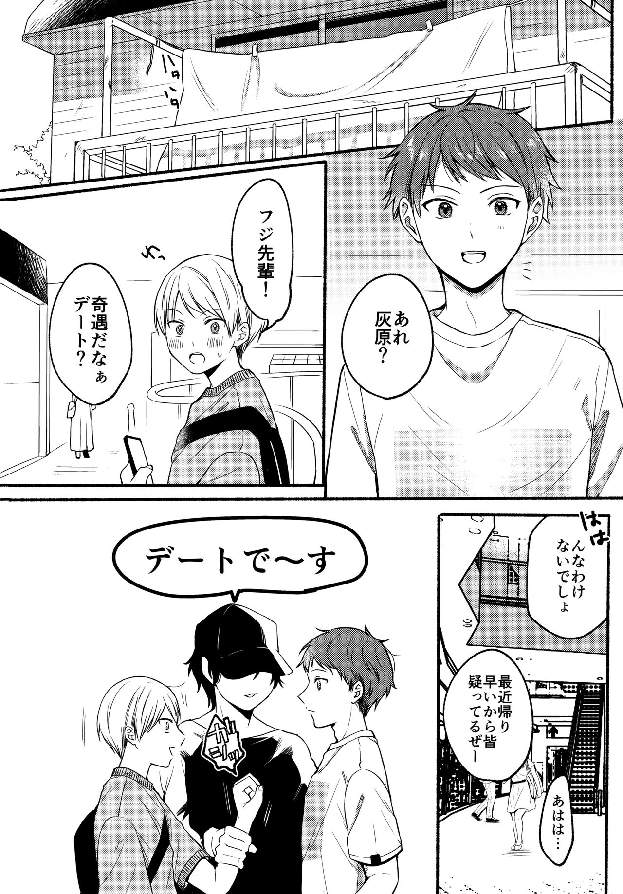Ore to Kuro - Page 15