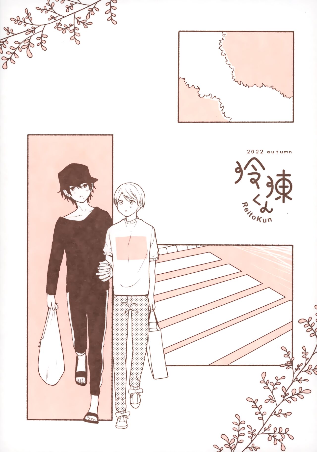 Ore to Kuro Bangaihen - Page 22