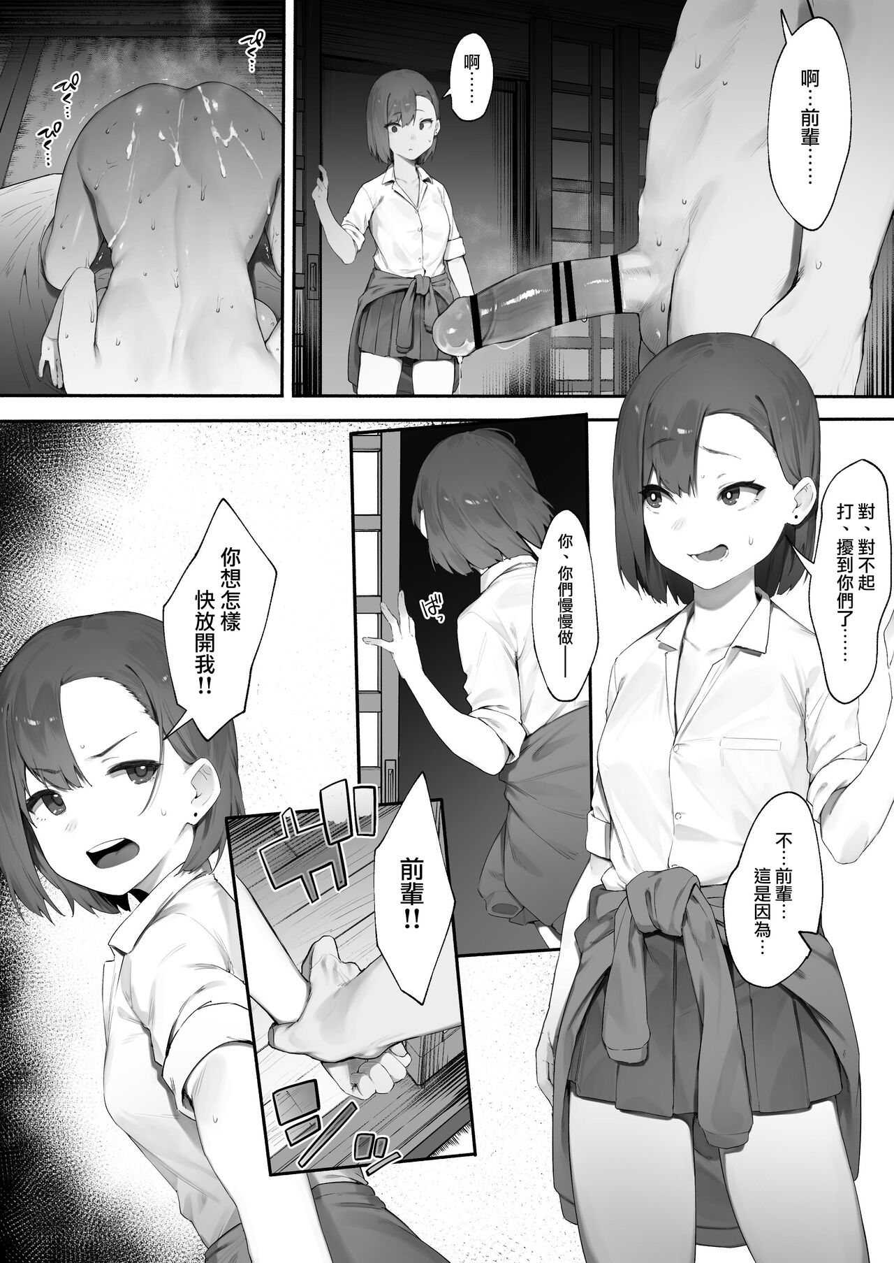 2-nin no Oshigoto1~5 | 兩人的工作1~5 - Page 48