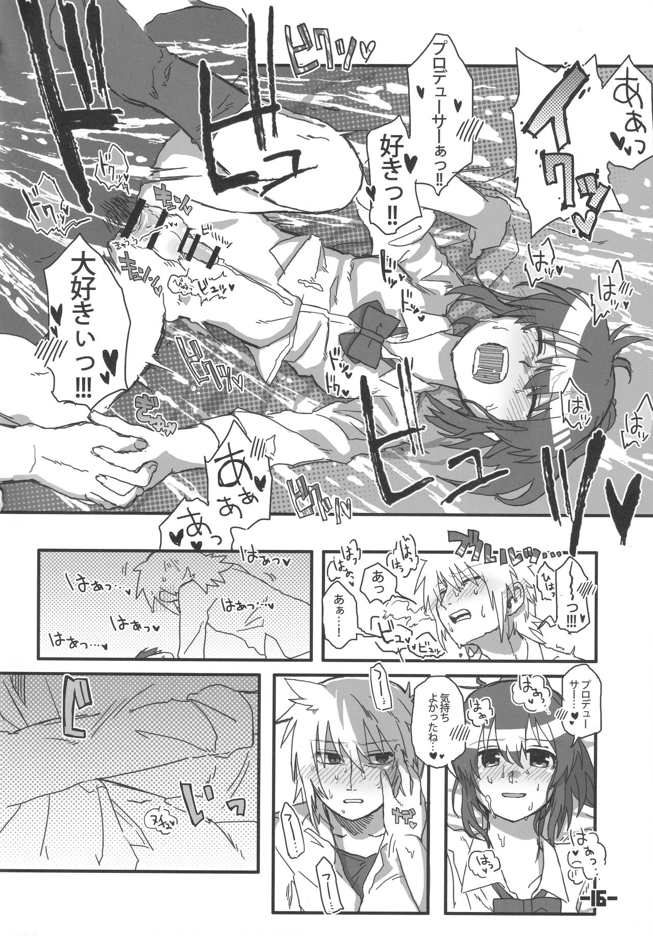 16 x 32 - Page 15