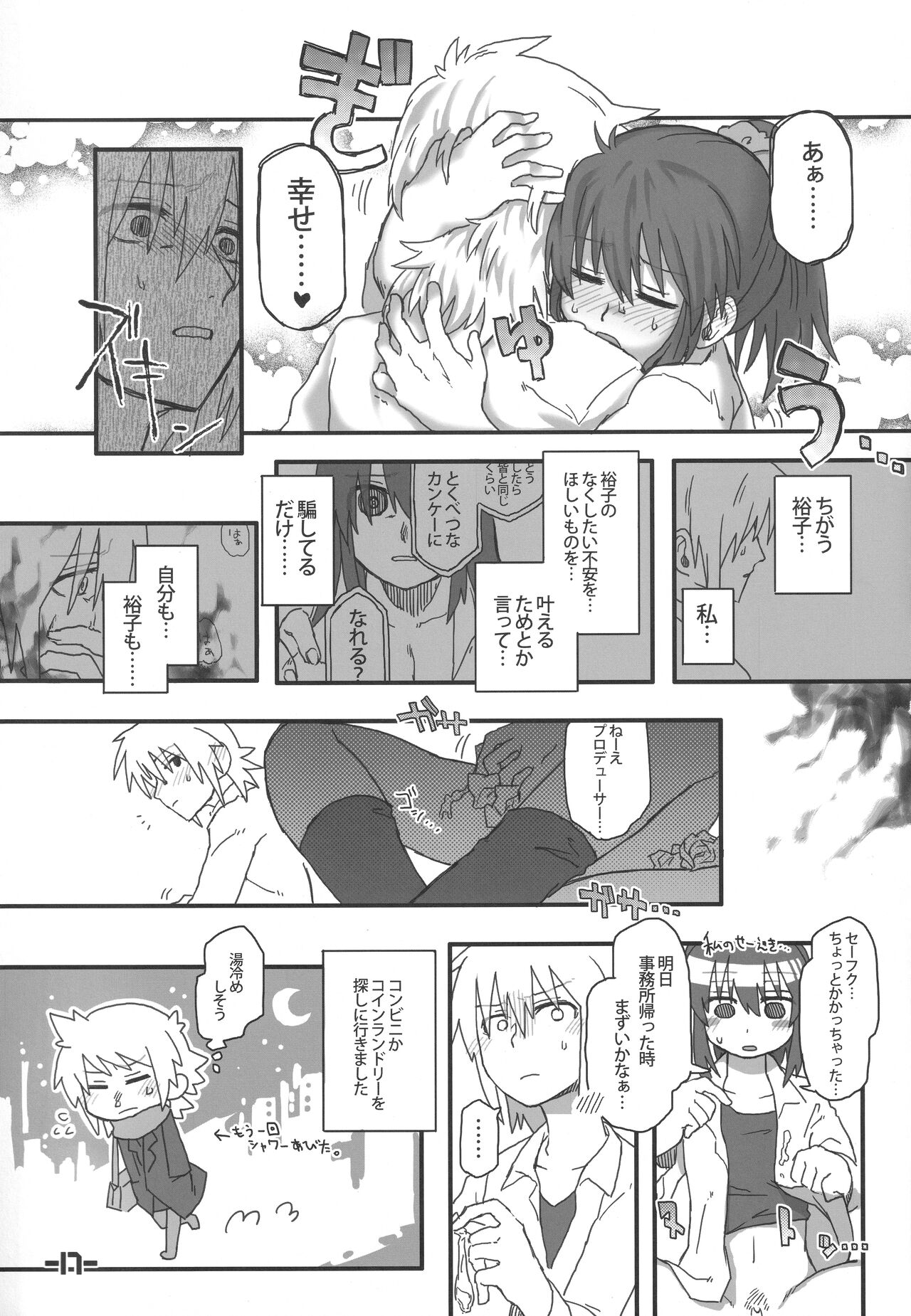 16 x 32 - Page 16
