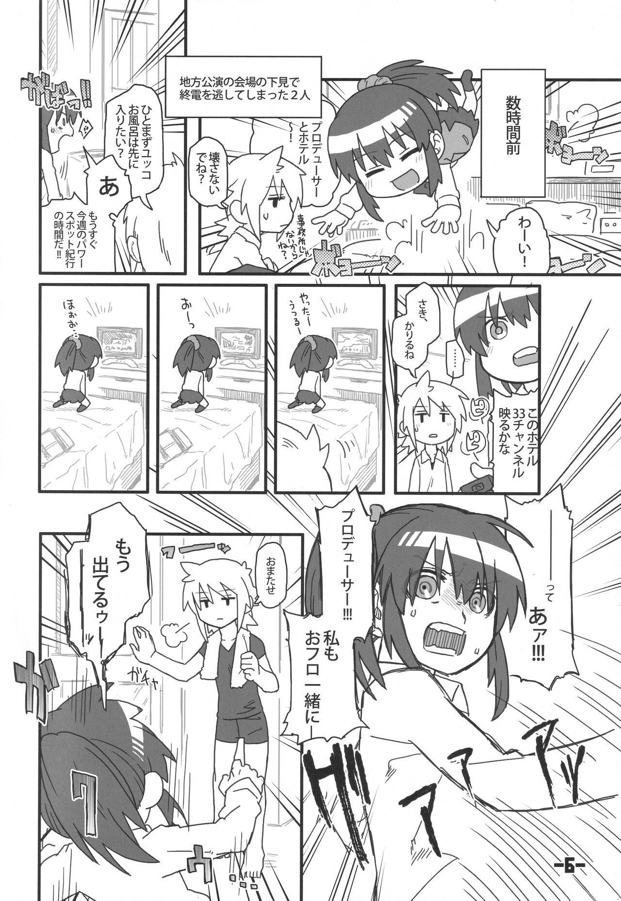 Preview page 5