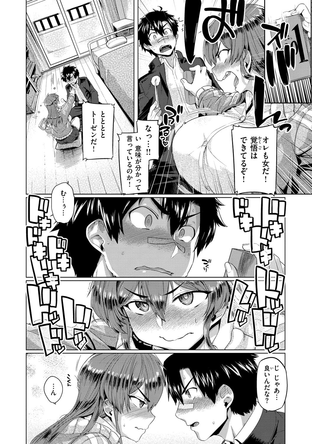 Do-tayun Bururun - Page 10