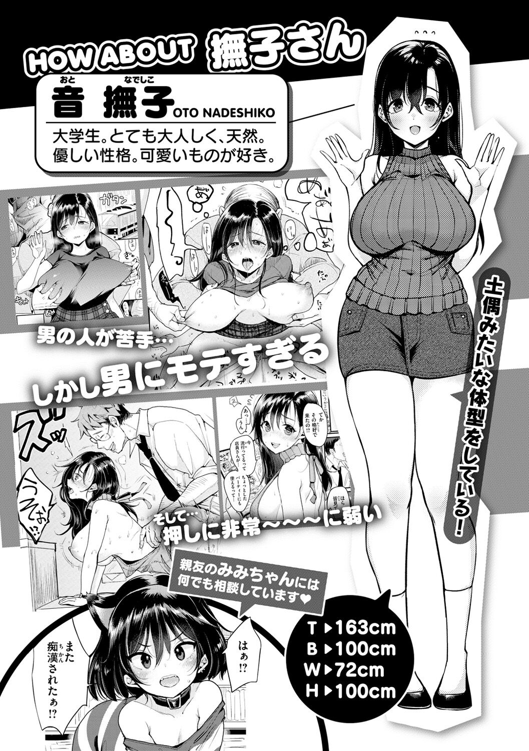 Chotto M de Do-sukebe de - Page 118