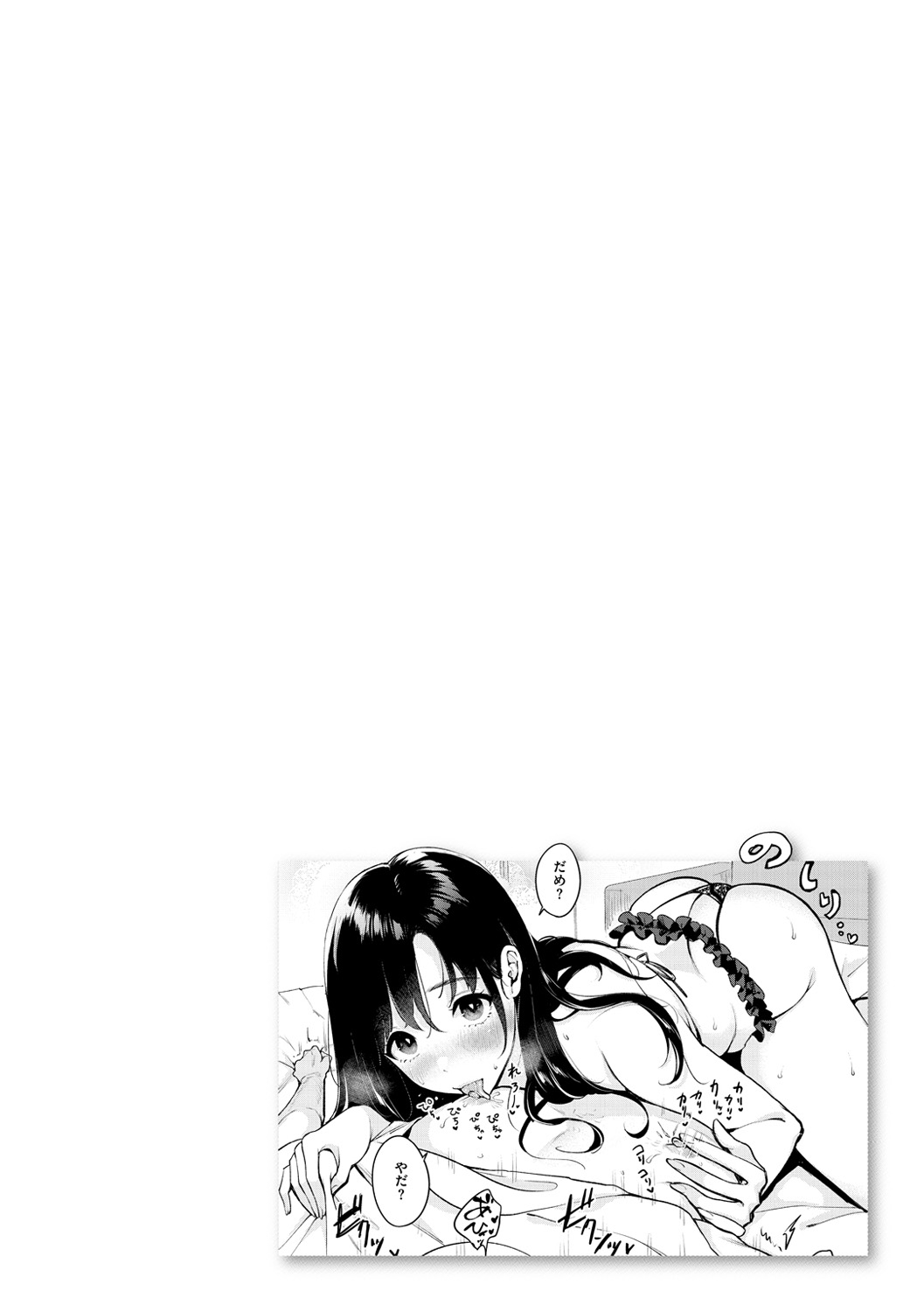 Chotto M de Do-sukebe de - Page 136