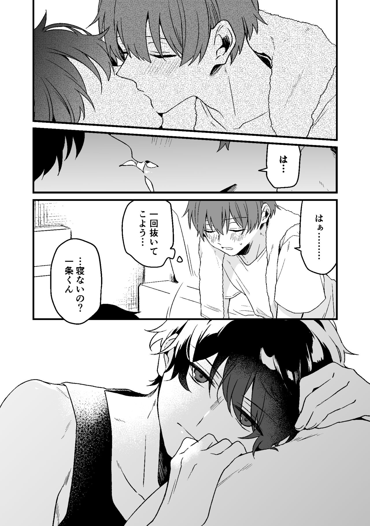 Dry Eye no Koibito #7 - Page 12