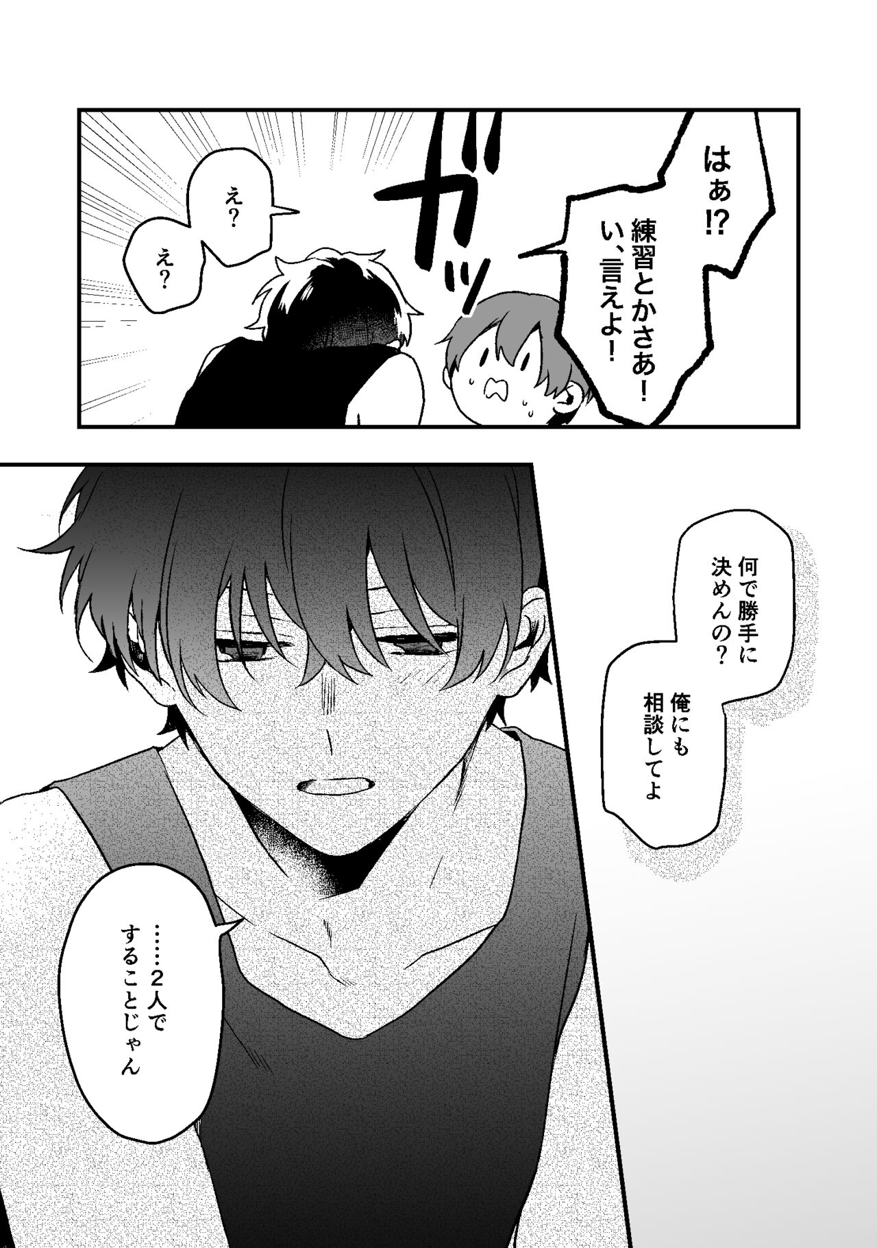 Dry Eye no Koibito #7 - Page 16