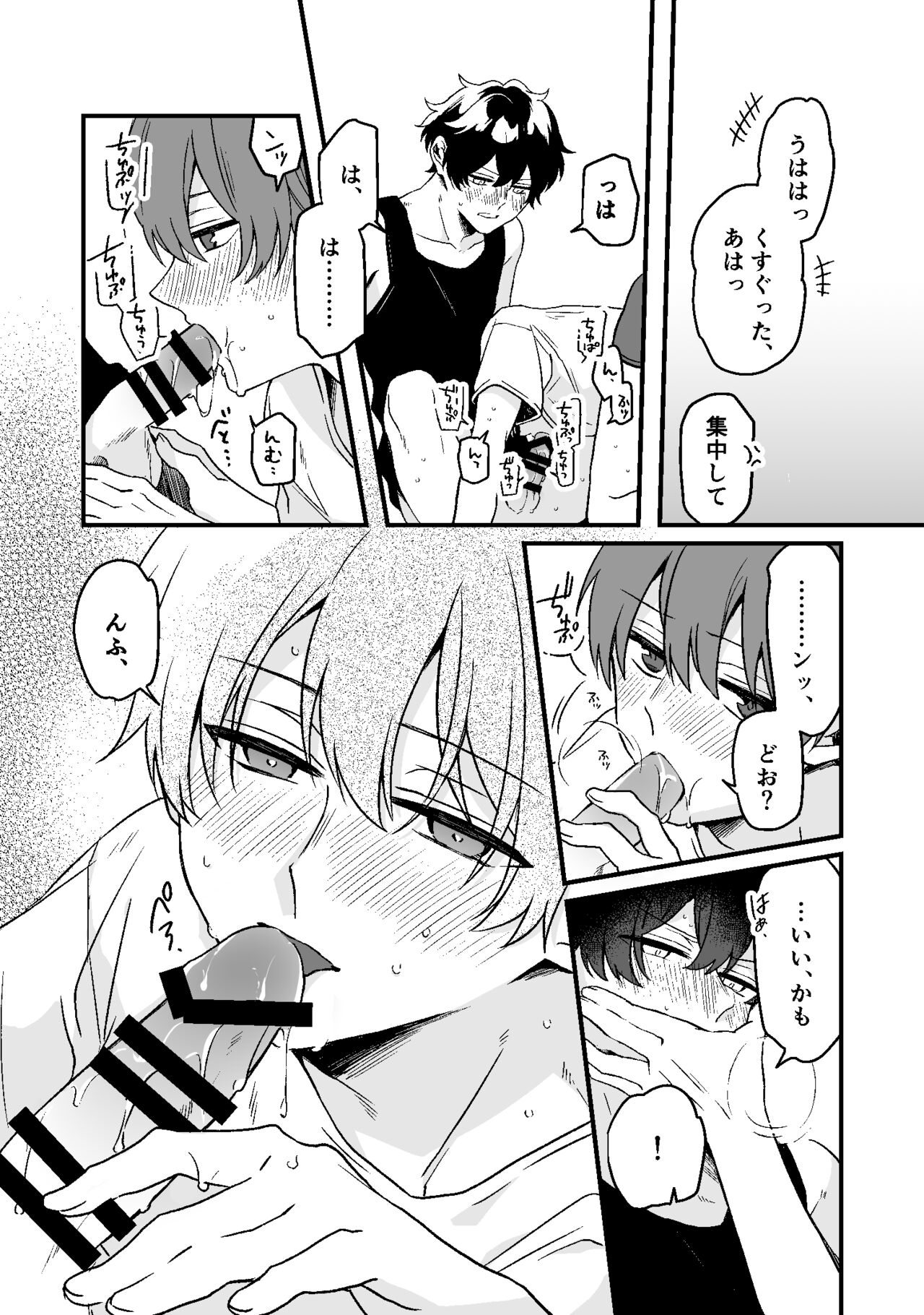 Dry Eye no Koibito #7 - Page 21