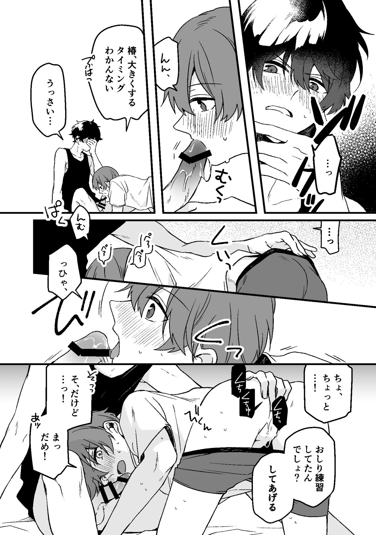 Dry Eye no Koibito #7 - Page 22
