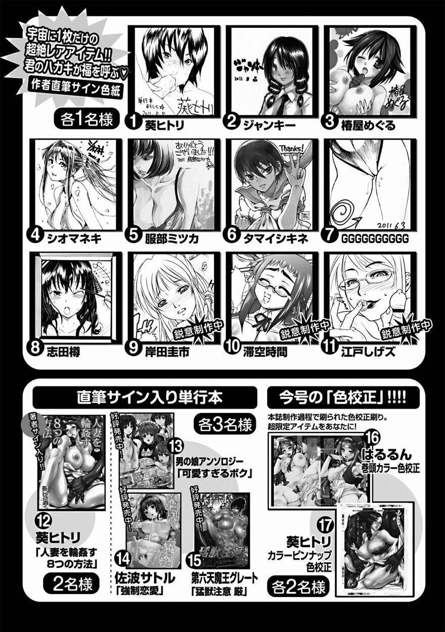 Bishoujo Kakumei KIWAME 2011-10 Vol.16 - Page 173