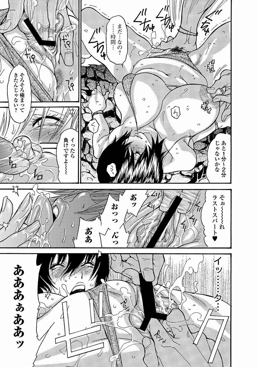 Bishoujo Kakumei KIWAME 2011-10 Vol.16 - Page 18