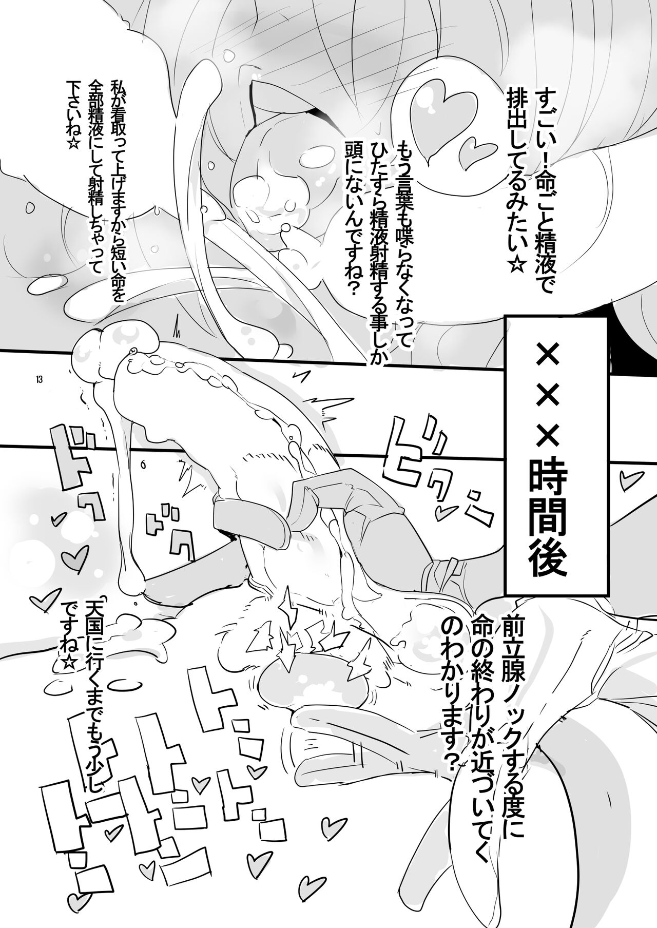 H wa Elf ni xxx Sarechau Hon - Page 14