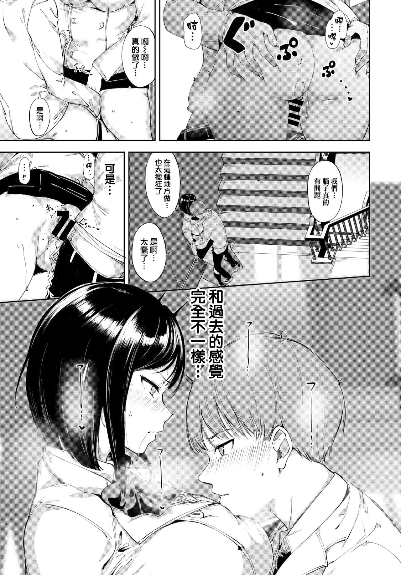 Routine - Page 14