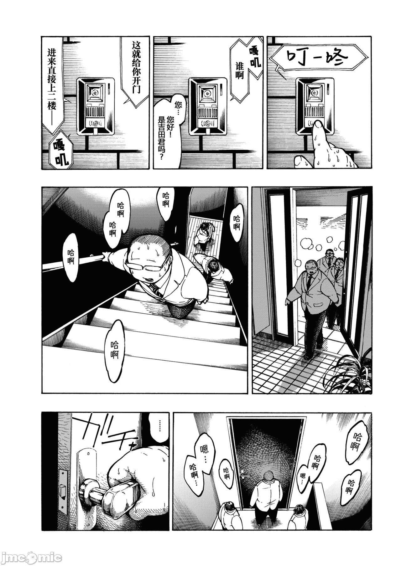 hirune 作品合集 - Page 102