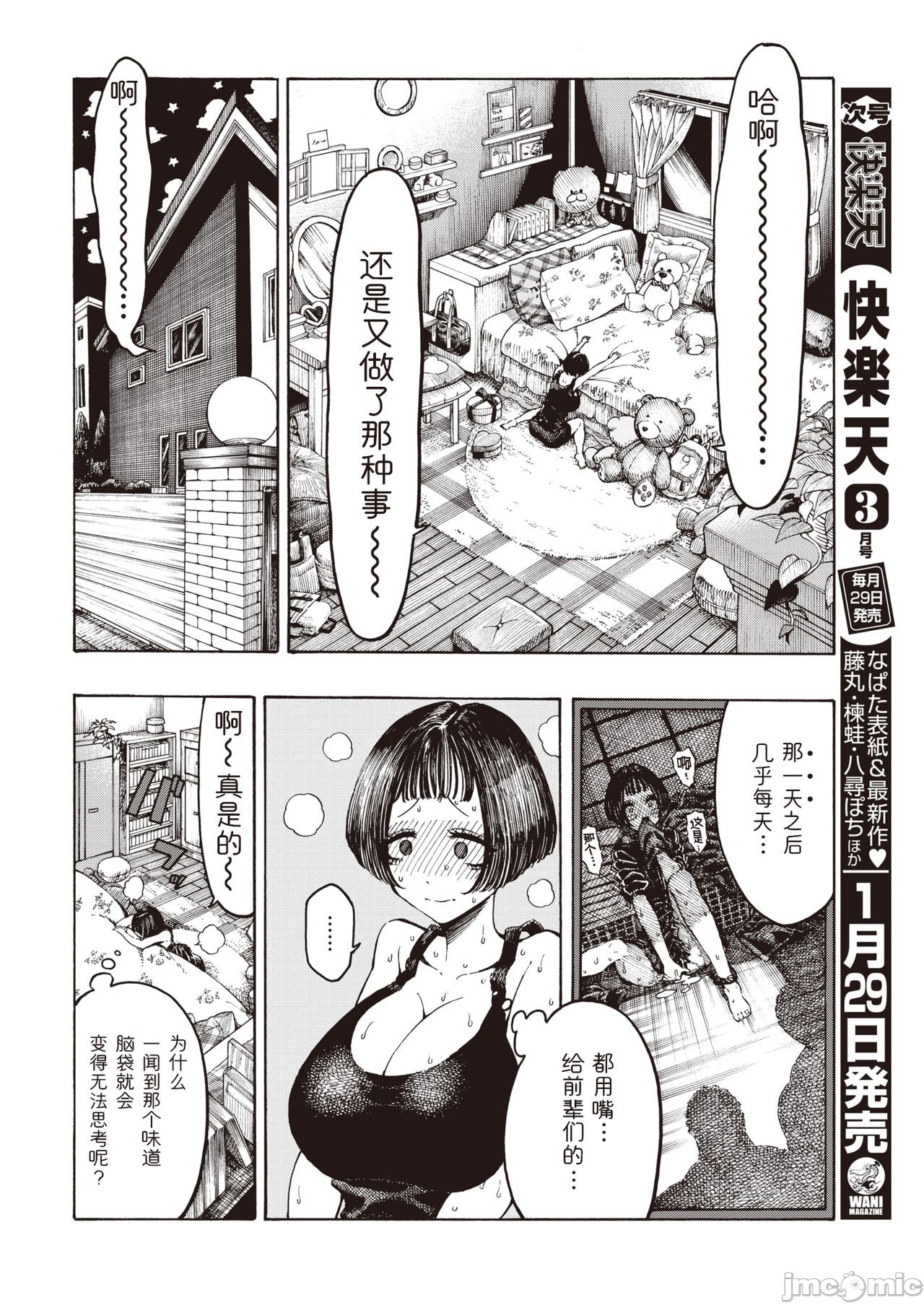 hirune 作品合集 - Page 84