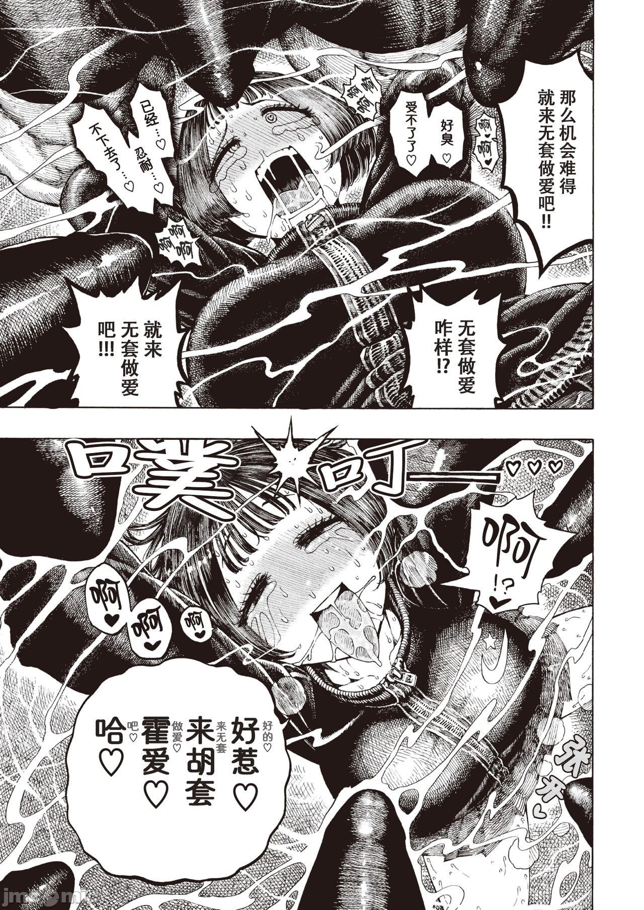 hirune 作品合集 - Page 89