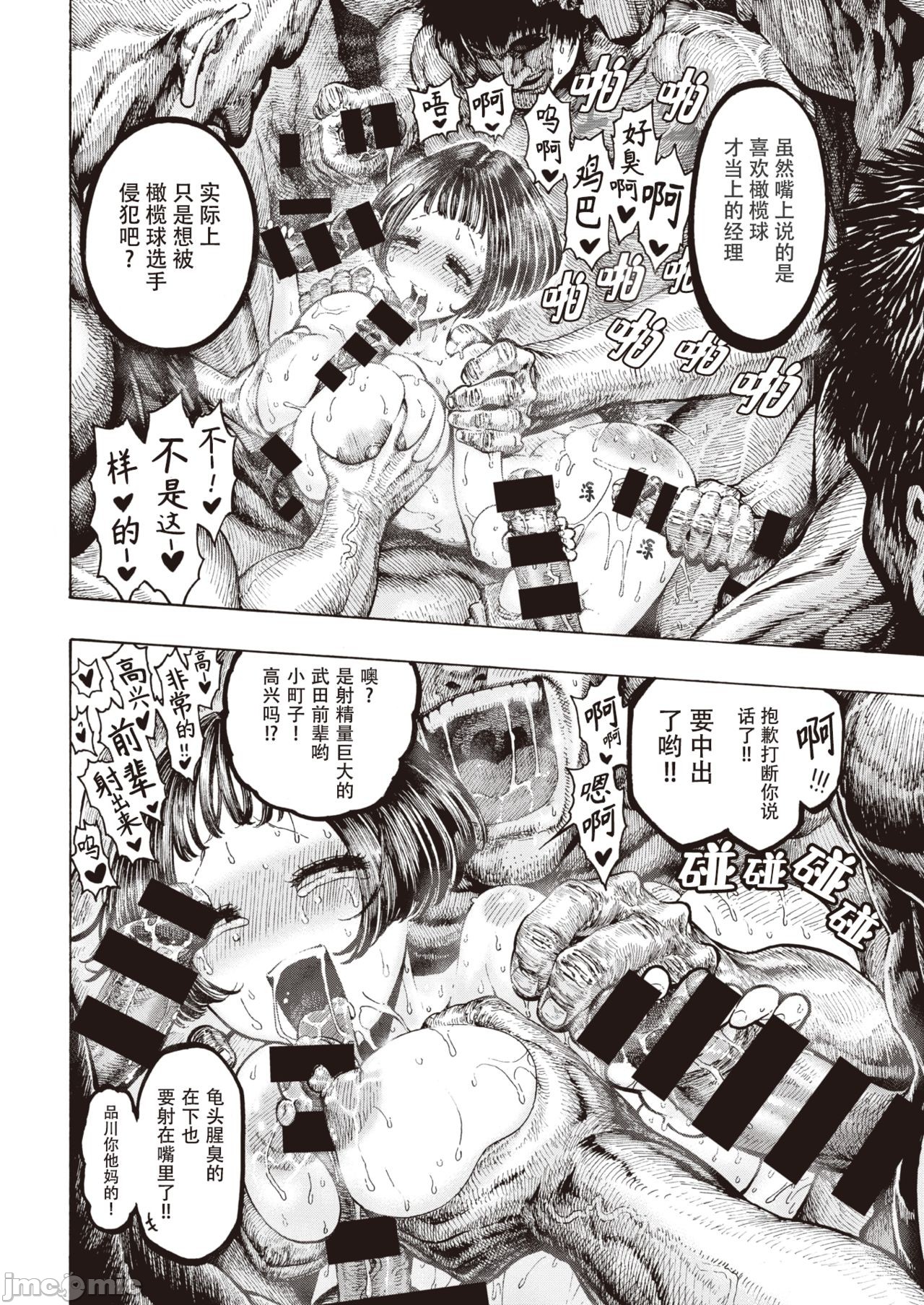 hirune 作品合集 - Page 92
