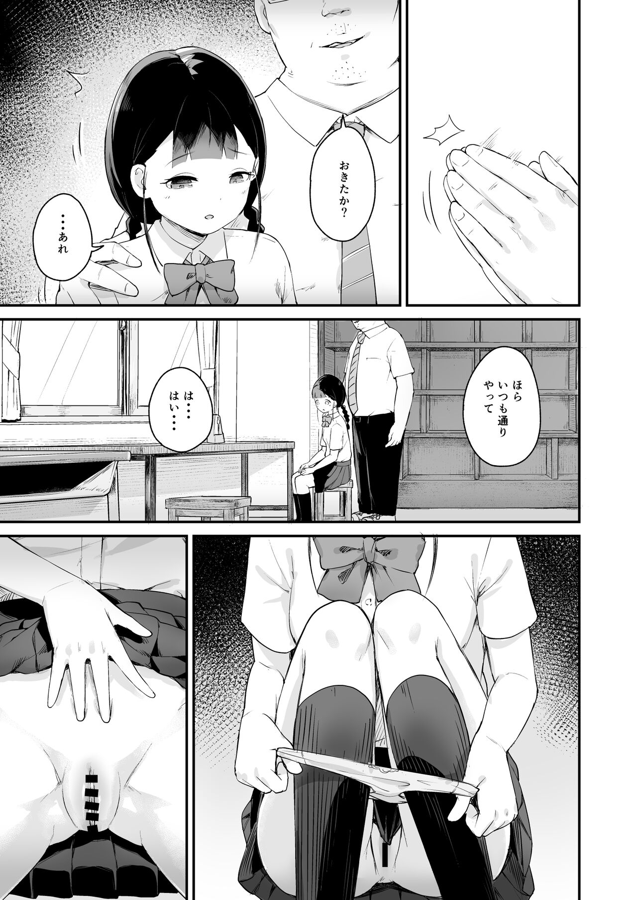 Preview page 8