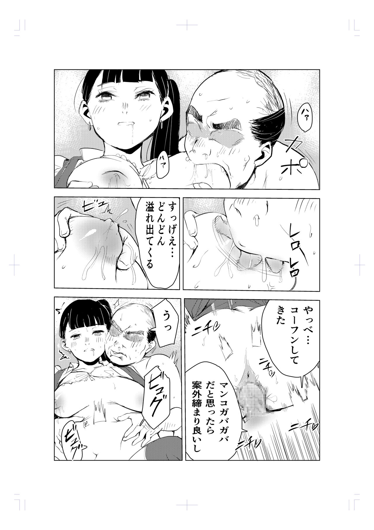 40-sai no Mahoutukai - Page 16