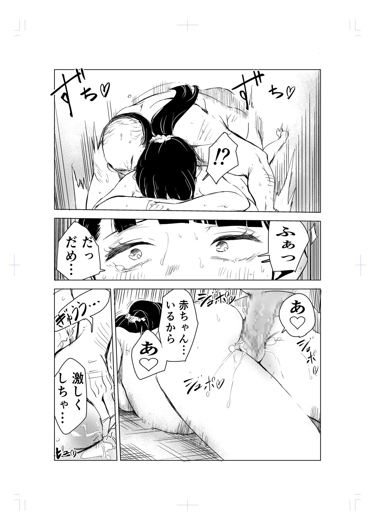 40-sai no Mahoutukai - Page 27