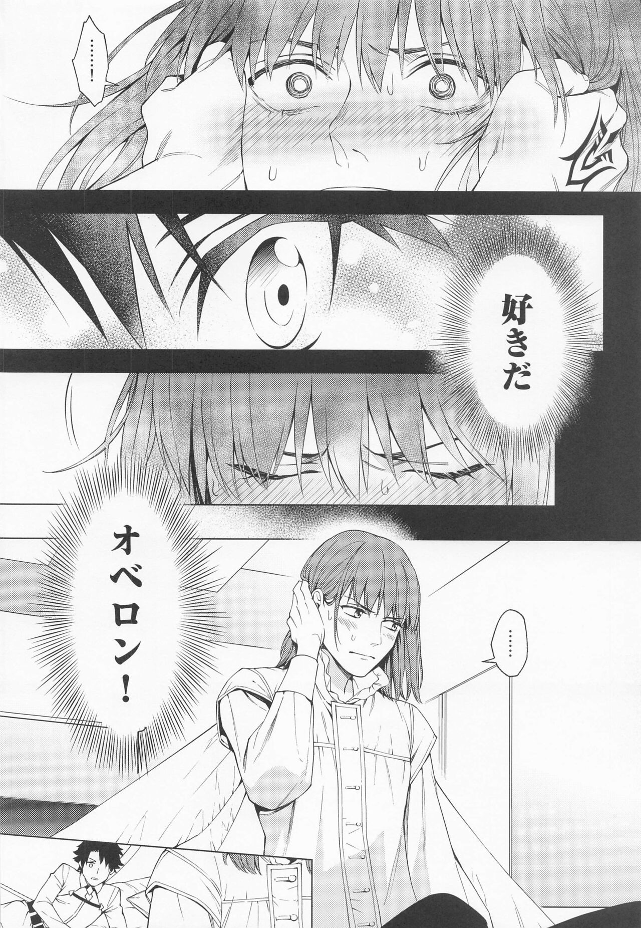 Naraku no Mushi wa 1-ri dake! - Page 9