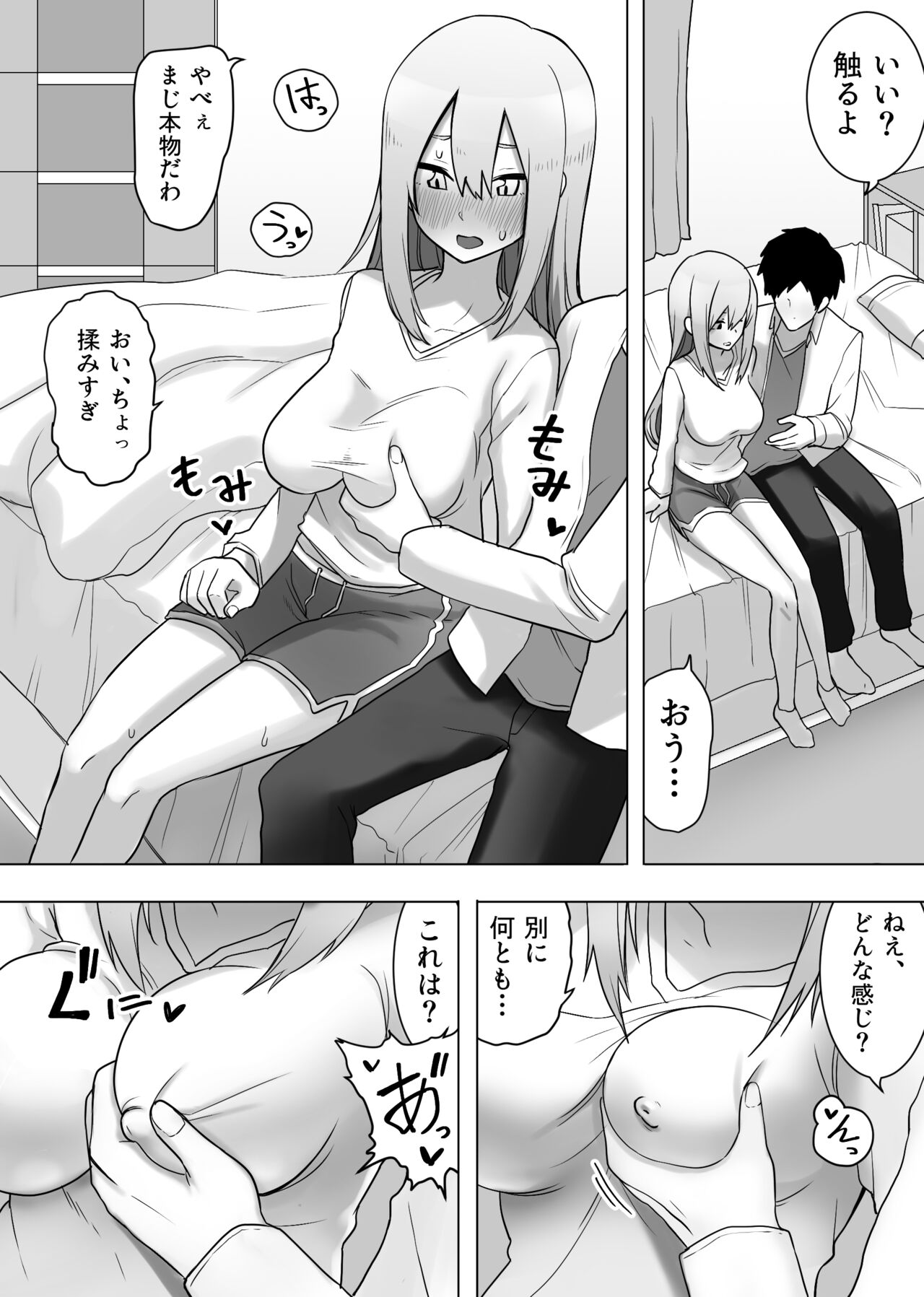 Isei Tensei Konomi no Karada ni Body Change - Page 15