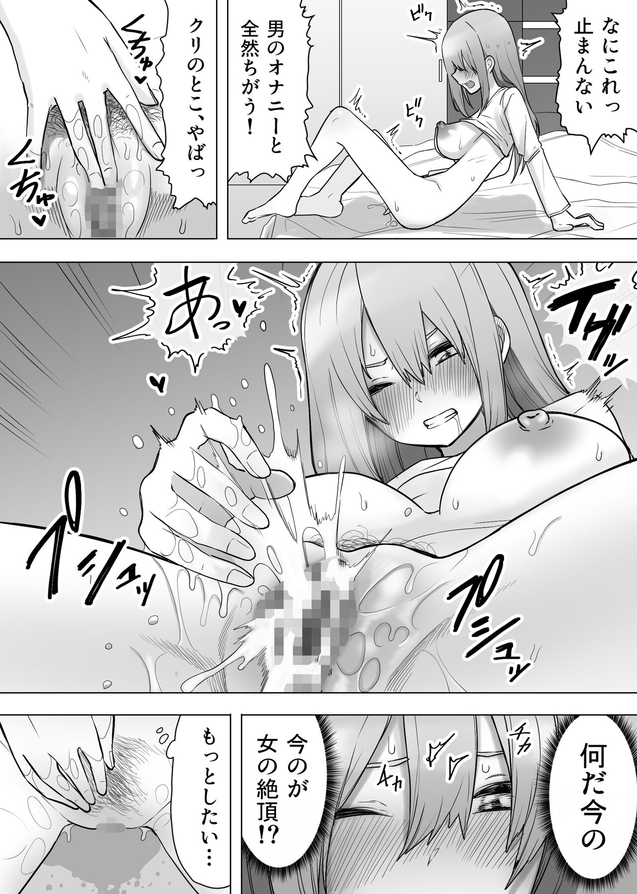 Isei Tensei Konomi no Karada ni Body Change - Page 9