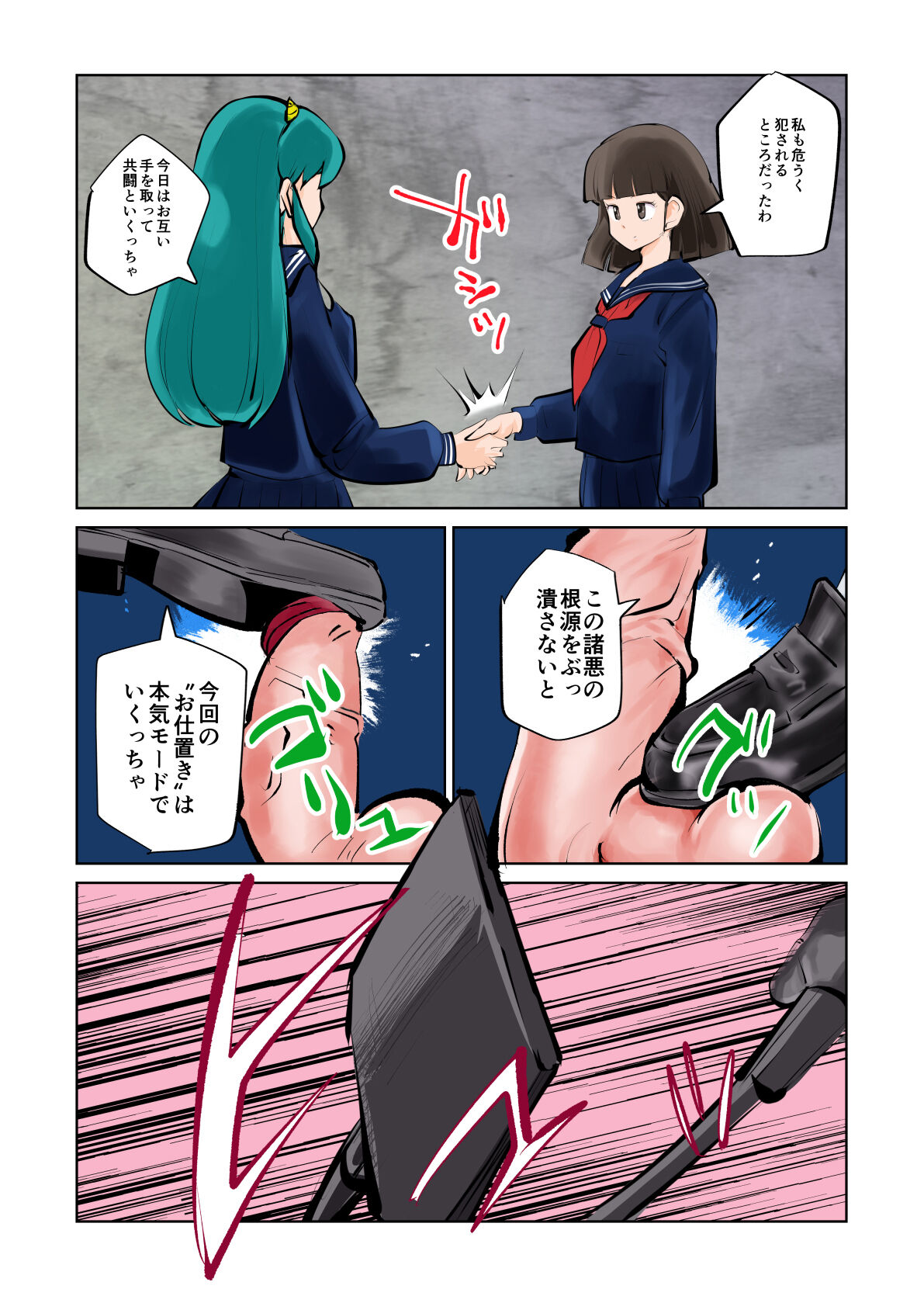 Oshioki Daccha! - Page 10