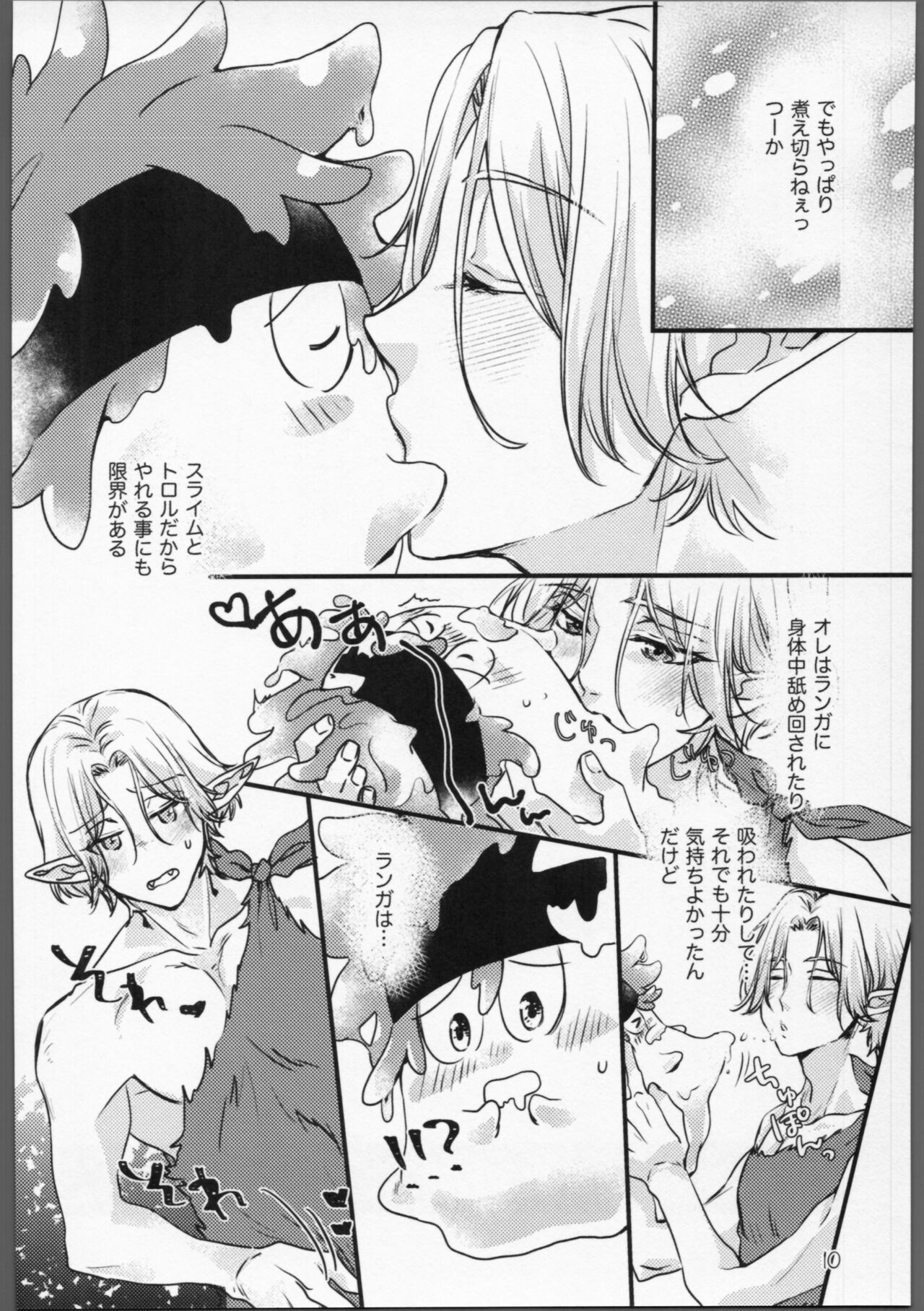 Mugendai? Metamorphose!! - Page 9