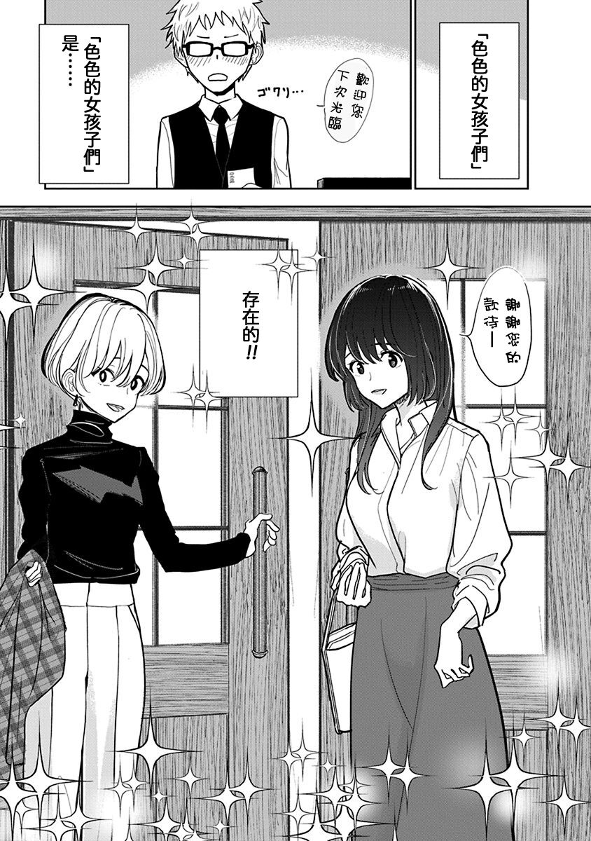 Anata ga Amaku Nedaru made Ch.23 | 在你嬌聲求我之前 第23話 - Page 15