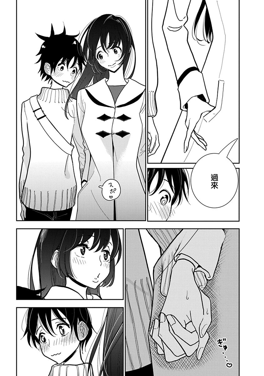 Anata ga Amaku Nedaru made Ch.23 | 在你嬌聲求我之前 第23話 - Page 17