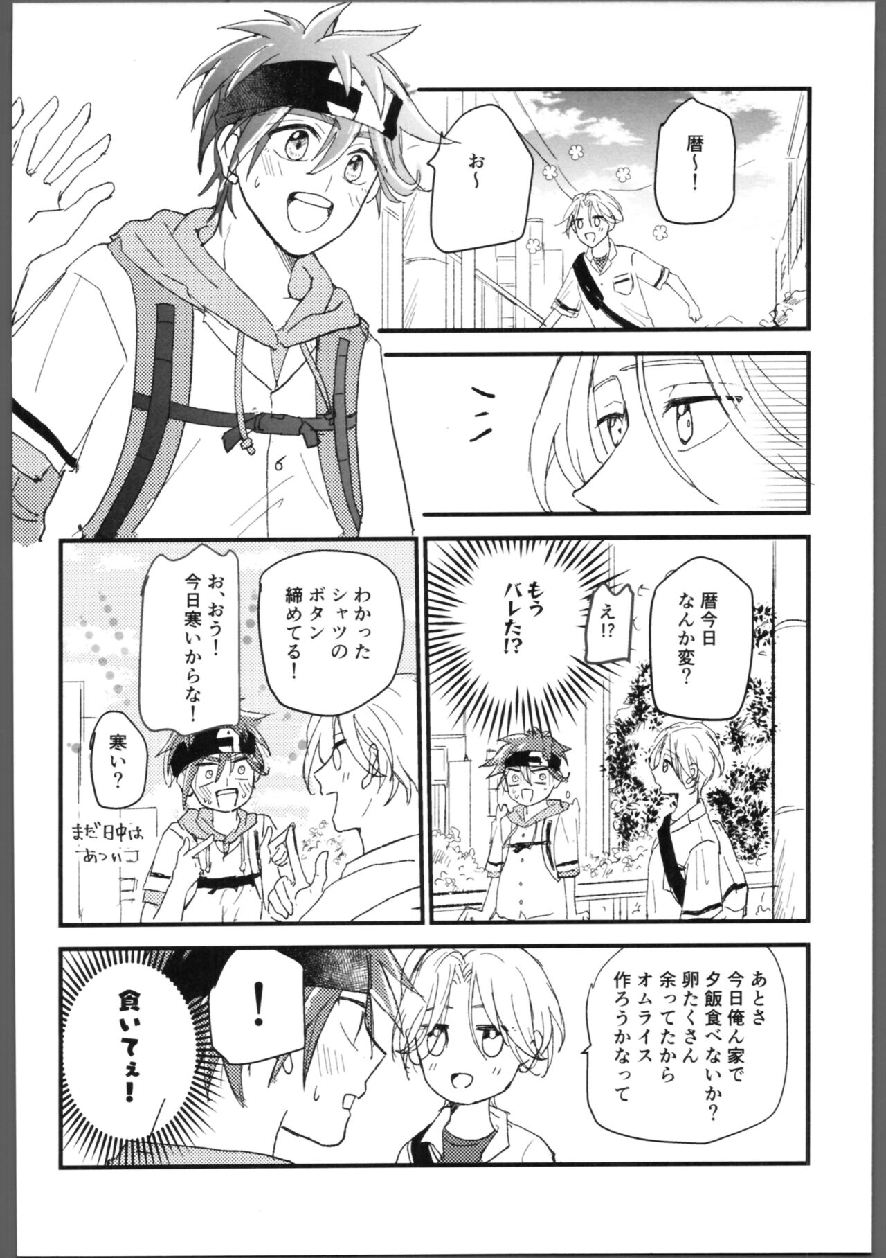 Kakushigoto - Page 11