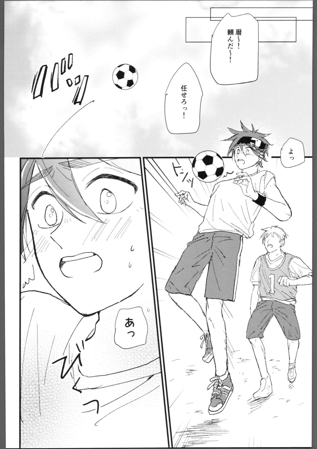 Kakushigoto - Page 13