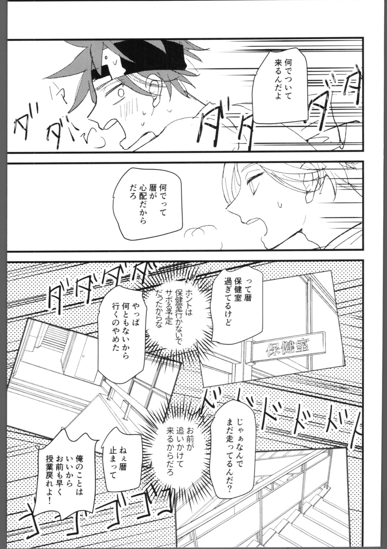 Kakushigoto - Page 18